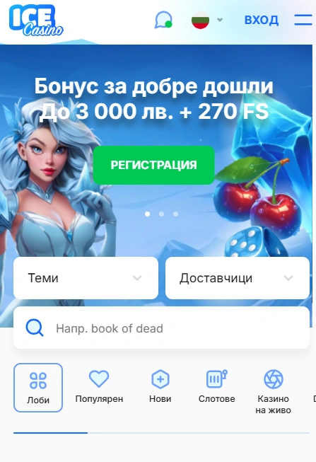 Мобилна главна страница на Ice Casino