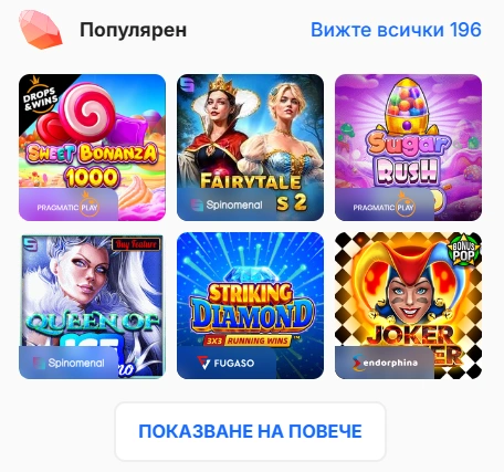 Мобилни игри на Ice Casino